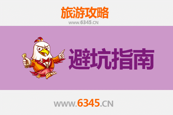 郴州安仁旅游全攻略：资深博主八大忠告与行程指南