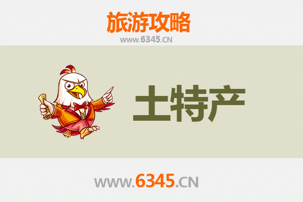 郴州安仁旅游必带土特产全攻略 | 资深博主精选推荐