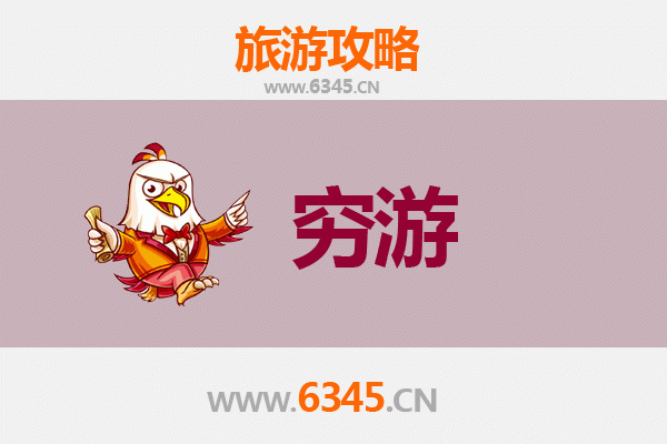 郴州安仁一人穷游全攻略：预算500元玩转神农文化与自然风光